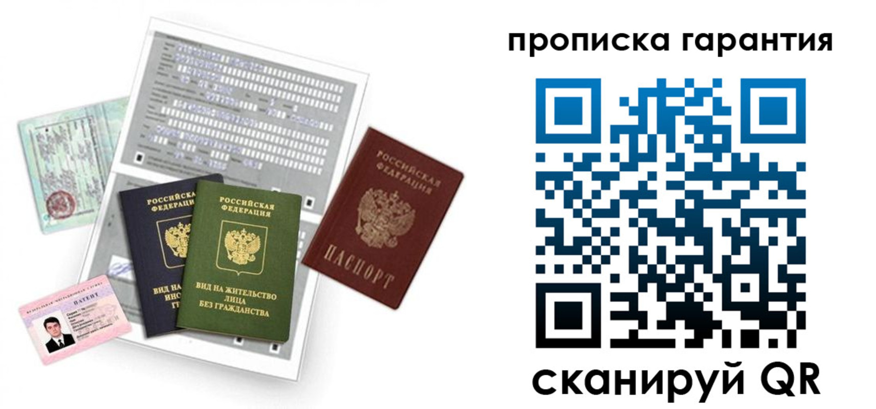 прописка 2025 в Кулебаки
