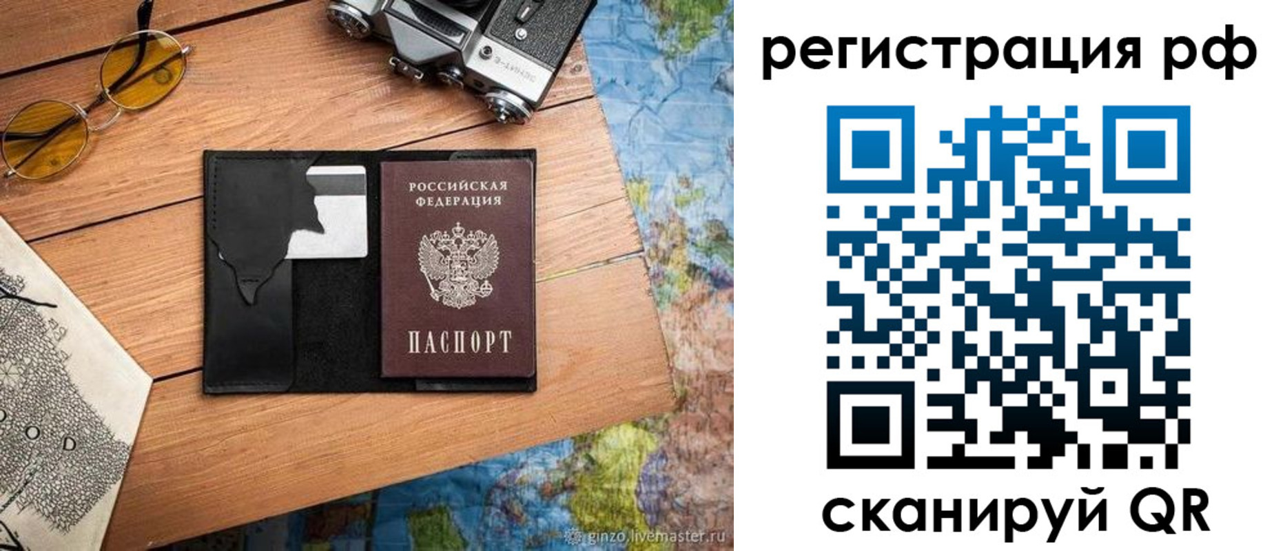 прописка для кредита в Кулебаки